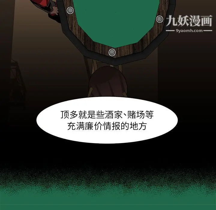 漫画《PainKiller-正义的背后》第50话第44张图