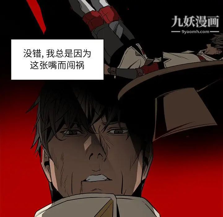 漫画《PainKiller-正义的背后》第50话第59张图