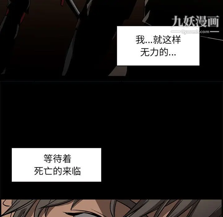 漫画《PainKiller-正义的背后》第50话第63张图