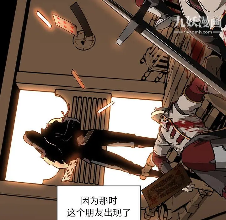 漫画《PainKiller-正义的背后》第50话第71张图