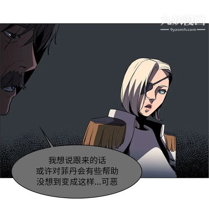 漫画《PainKiller-正义的背后》第50话第75张图