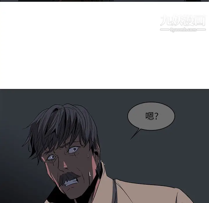 漫画《PainKiller-正义的背后》第50话第77张图