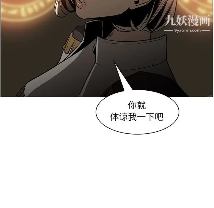 漫画《PainKiller-正义的背后》第50话第87张图