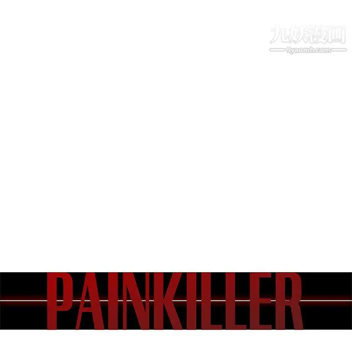 漫画《PainKiller-正义的背后》第50话第88张图