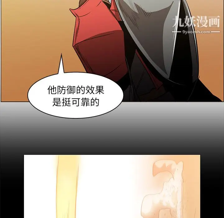 漫画《PainKiller-正义的背后》第50话第96张图