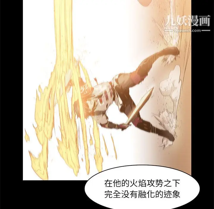 漫画《PainKiller-正义的背后》第50话第97张图