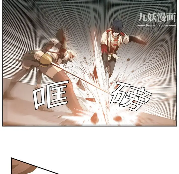 漫画《PainKiller-正义的背后》第14话第11张图