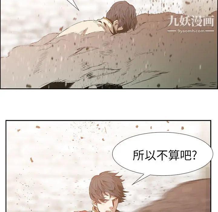 漫画《PainKiller-正义的背后》第14话第13张图