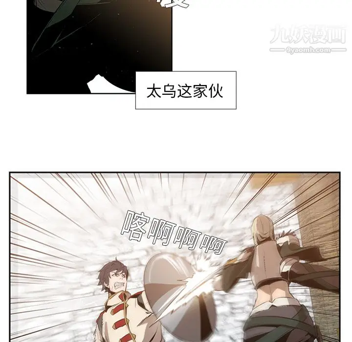 漫画《PainKiller-正义的背后》第14话第16张图