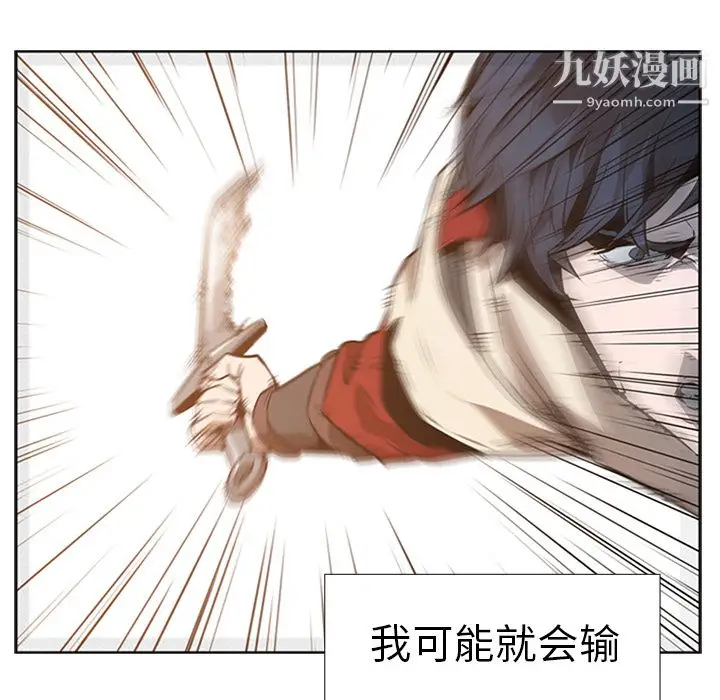 漫画《PainKiller-正义的背后》第14话第18张图