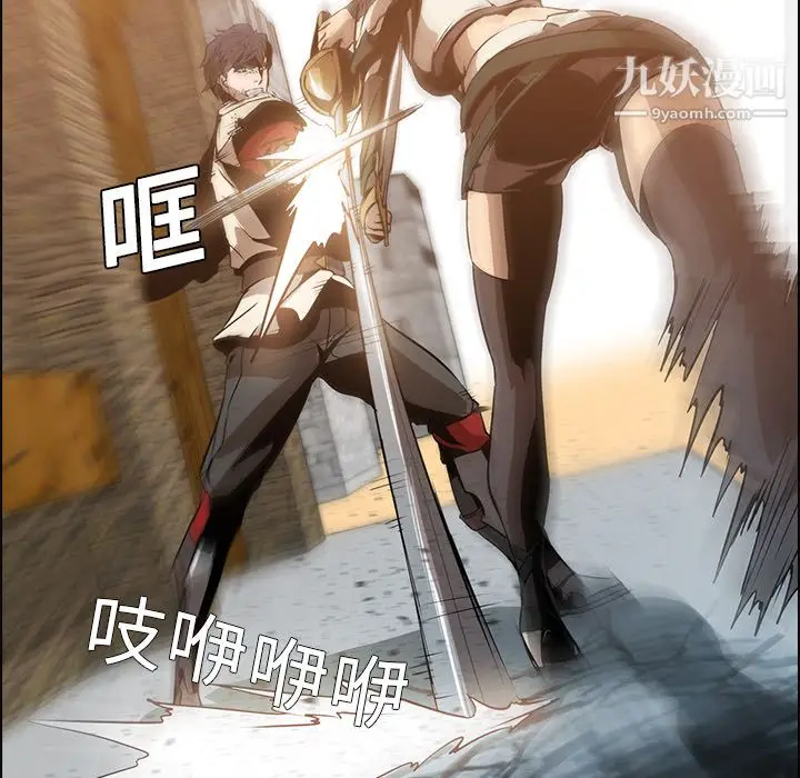 漫画《PainKiller-正义的背后》第14话第21张图