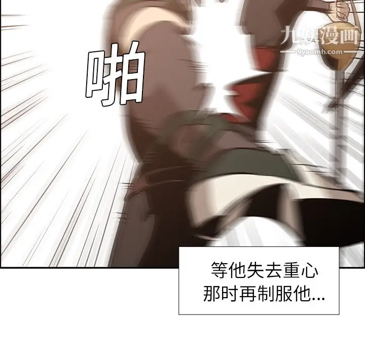 漫画《PainKiller-正义的背后》第14话第24张图