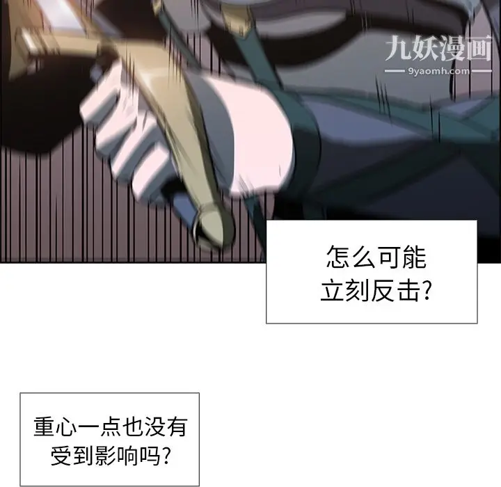 漫画《PainKiller-正义的背后》第14话第29张图