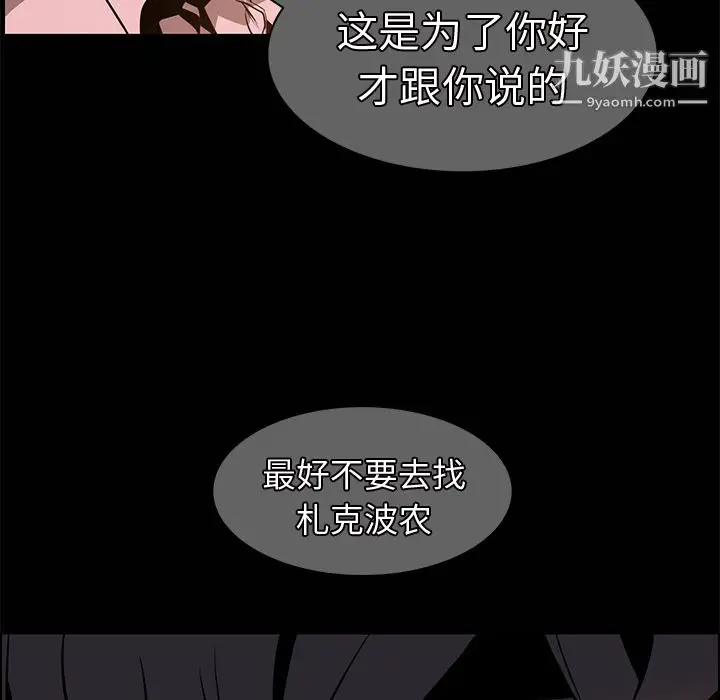 漫画《PainKiller-正义的背后》第14话第40张图