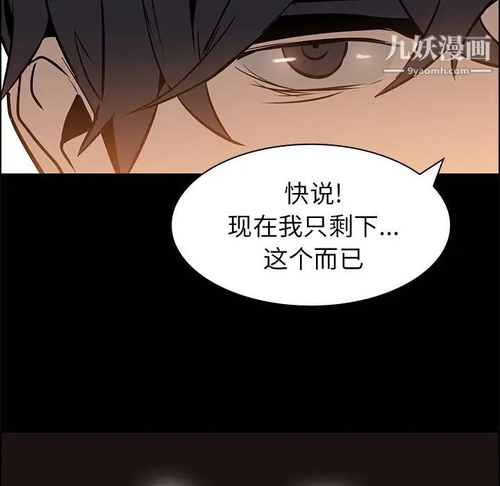 漫画《PainKiller-正义的背后》第14话第41张图