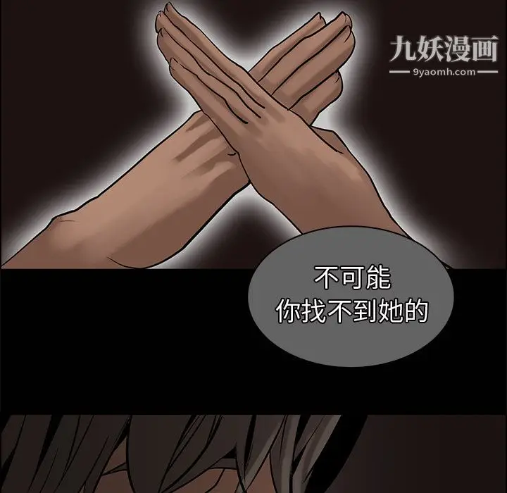 漫画《PainKiller-正义的背后》第14话第42张图