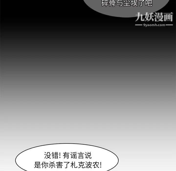 漫画《PainKiller-正义的背后》第14话第51张图