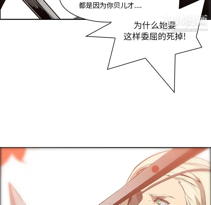 漫画《PainKiller-正义的背后》第14话第53张图
