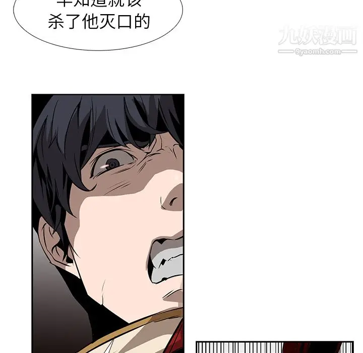漫画《PainKiller-正义的背后》第14话第55张图