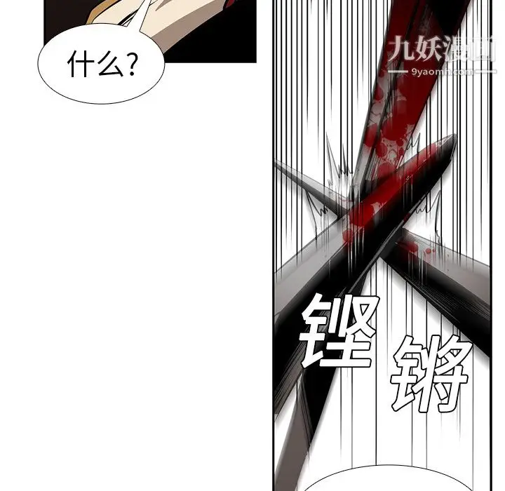 漫画《PainKiller-正义的背后》第14话第56张图
