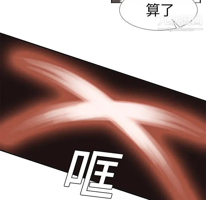 漫画《PainKiller-正义的背后》第14话第57张图