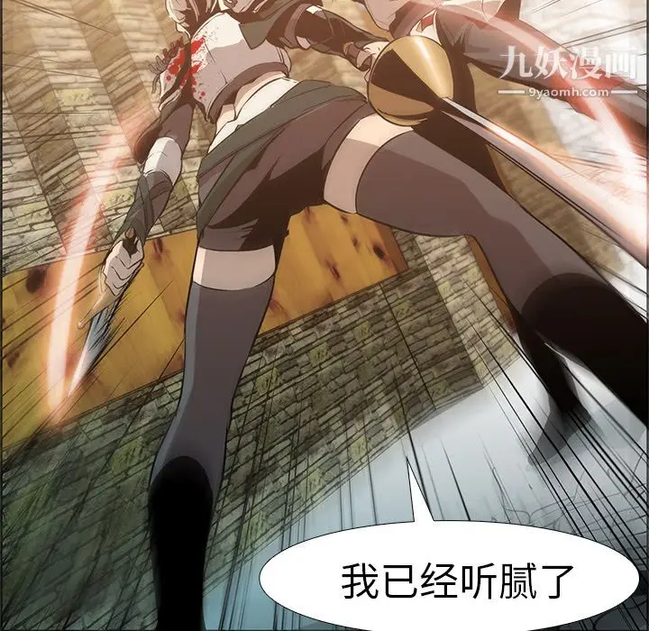 漫画《PainKiller-正义的背后》第14话第59张图