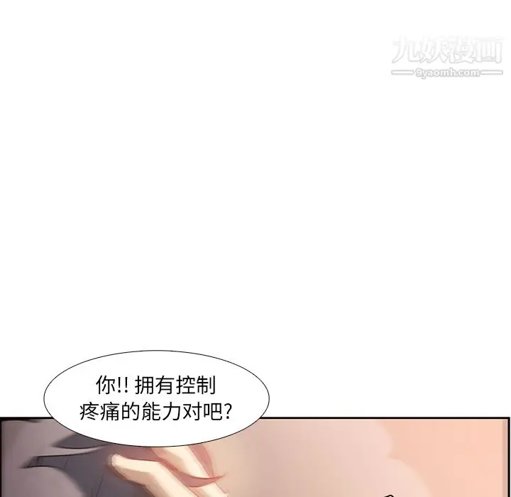 漫画《PainKiller-正义的背后》第14话第69张图