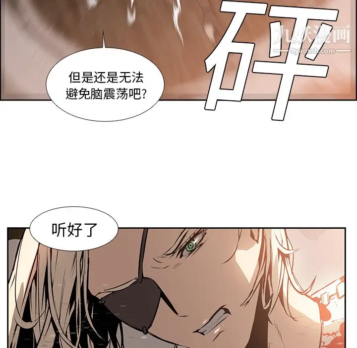 漫画《PainKiller-正义的背后》第14话第72张图