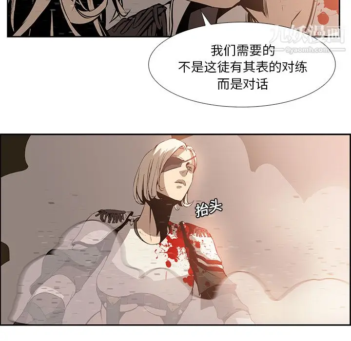 漫画《PainKiller-正义的背后》第14话第73张图