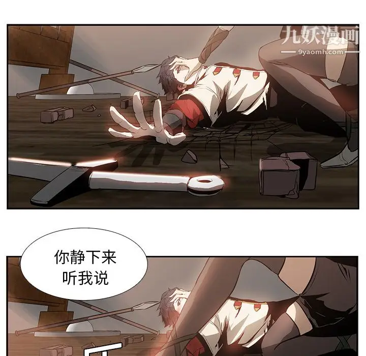 漫画《PainKiller-正义的背后》第14话第75张图