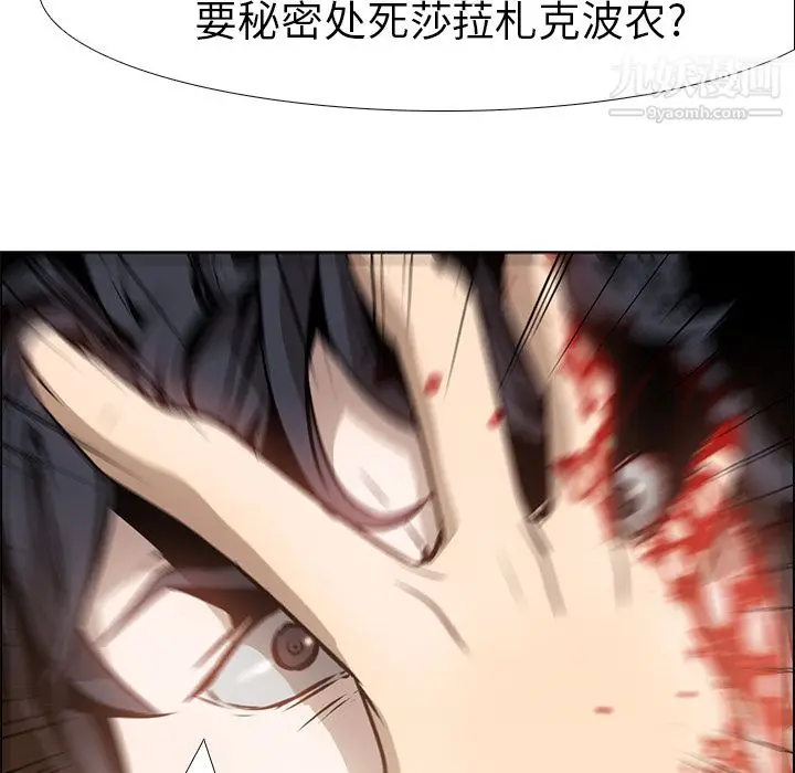 漫画《PainKiller-正义的背后》第14话第78张图