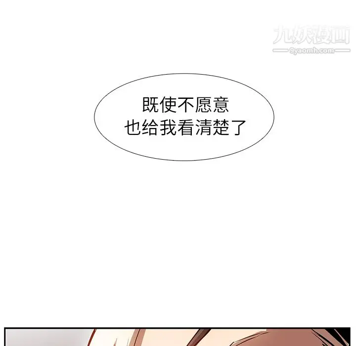 漫画《PainKiller-正义的背后》第14话第83张图