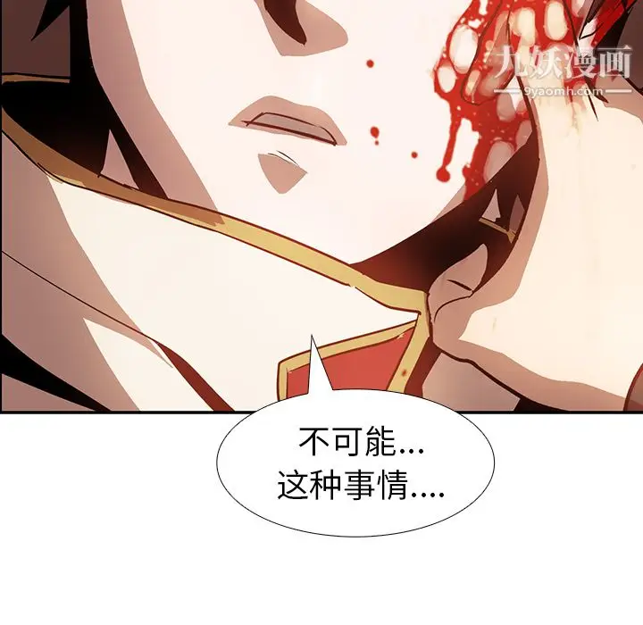 漫画《PainKiller-正义的背后》第14话第90张图