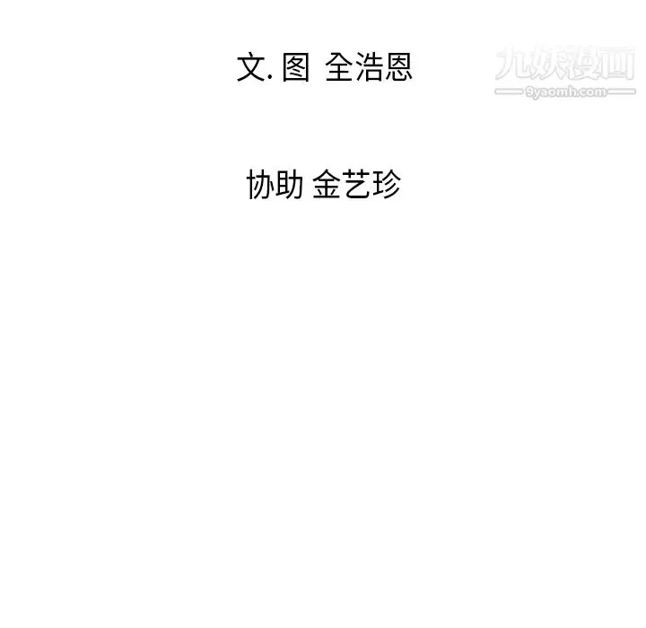 漫画《PainKiller-正义的背后》第14话第94张图