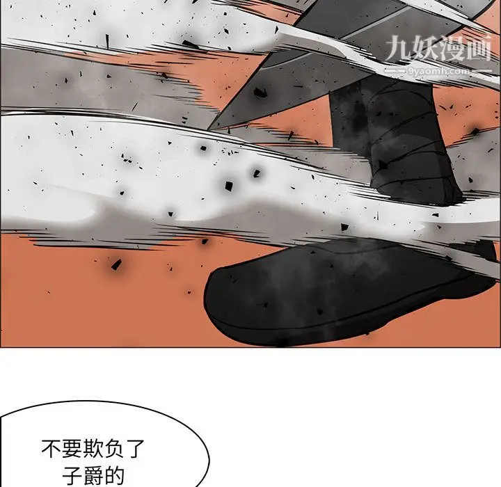 漫画《PainKiller-正义的背后》第46话第100张图