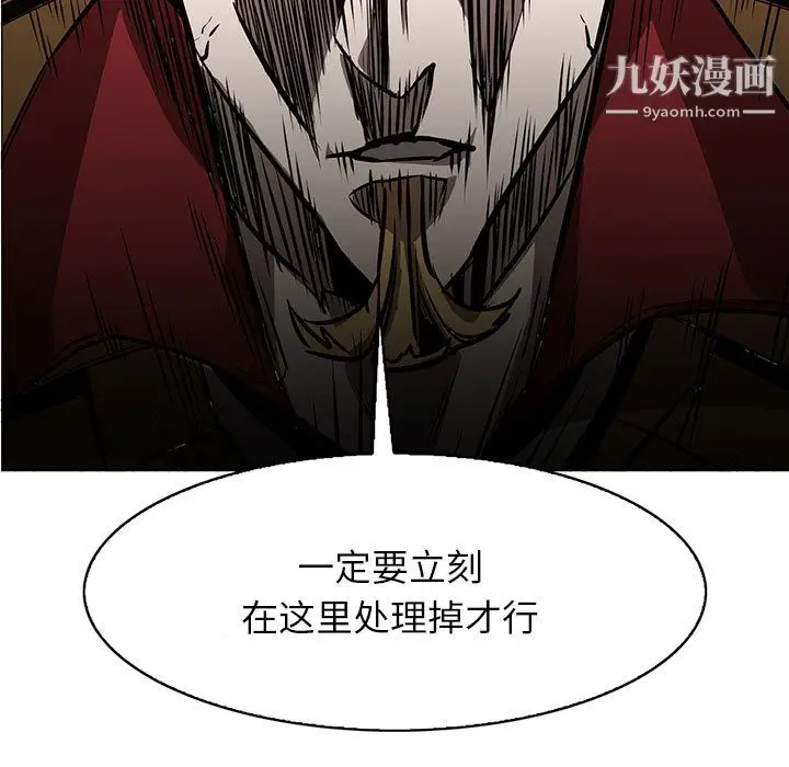 漫画《PainKiller-正义的背后》第46话第11张图