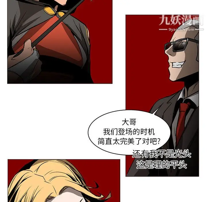 漫画《PainKiller-正义的背后》第46话第122张图
