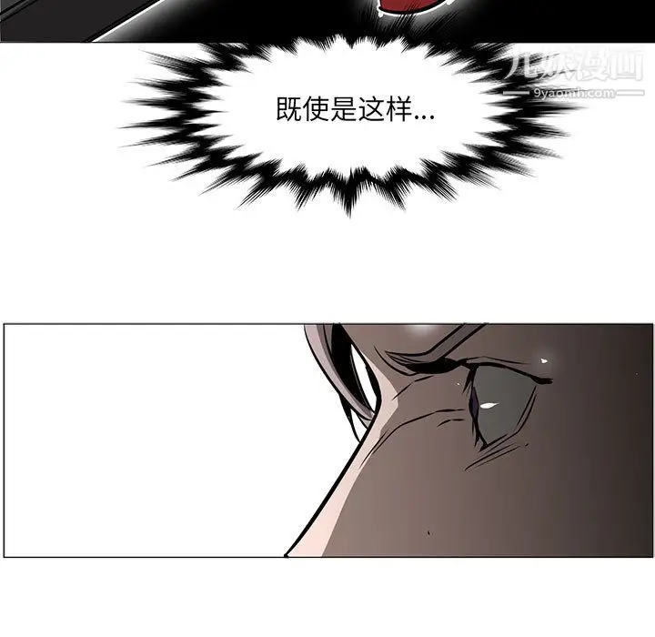 漫画《PainKiller-正义的背后》第46话第34张图