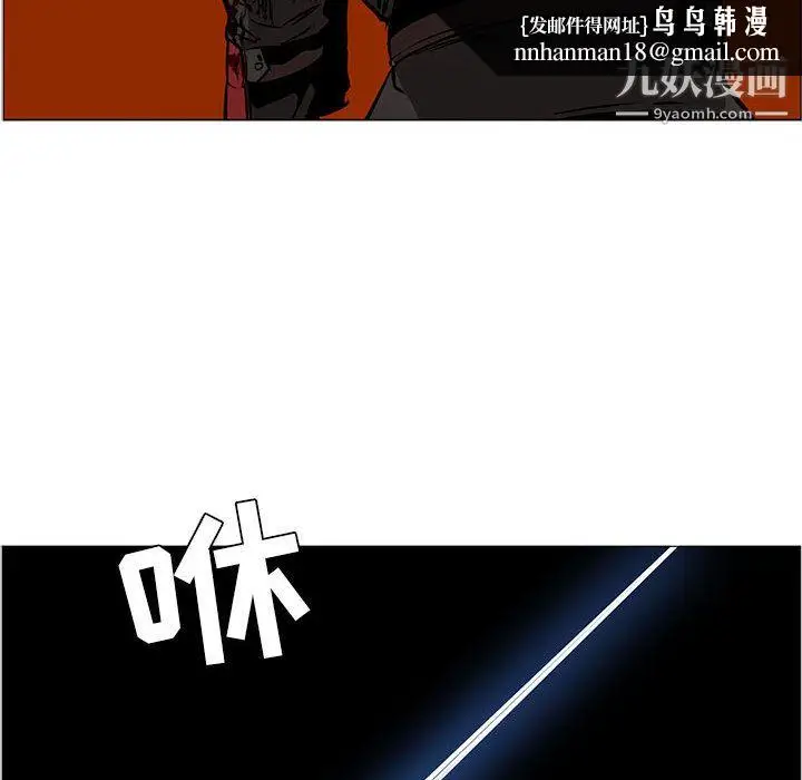 漫画《PainKiller-正义的背后》第46话第66张图