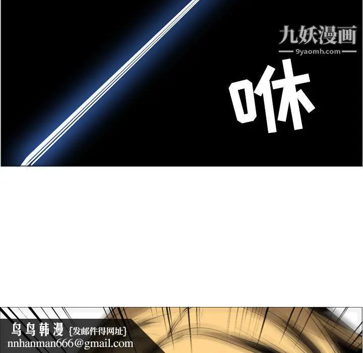 漫画《PainKiller-正义的背后》第46话第67张图