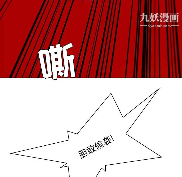 漫画《PainKiller-正义的背后》第46话第71张图