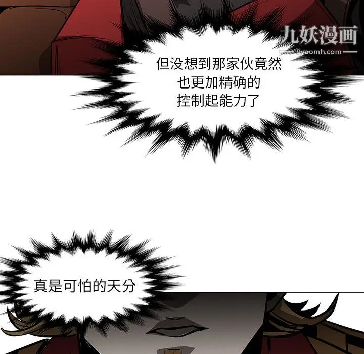 漫画《PainKiller-正义的背后》第46话第8张图
