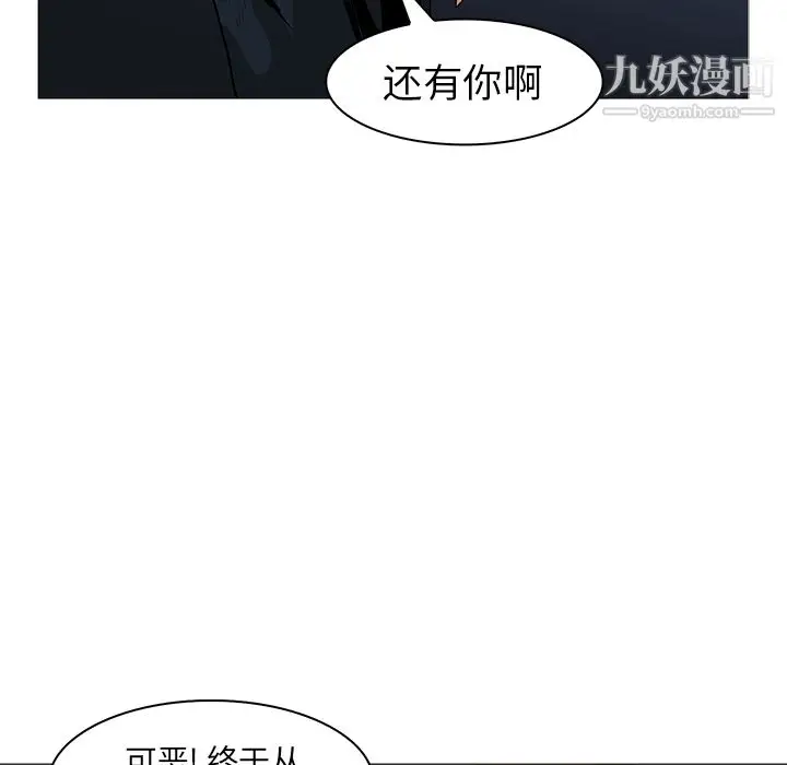 漫画《PainKiller-正义的背后》第38话第102张图