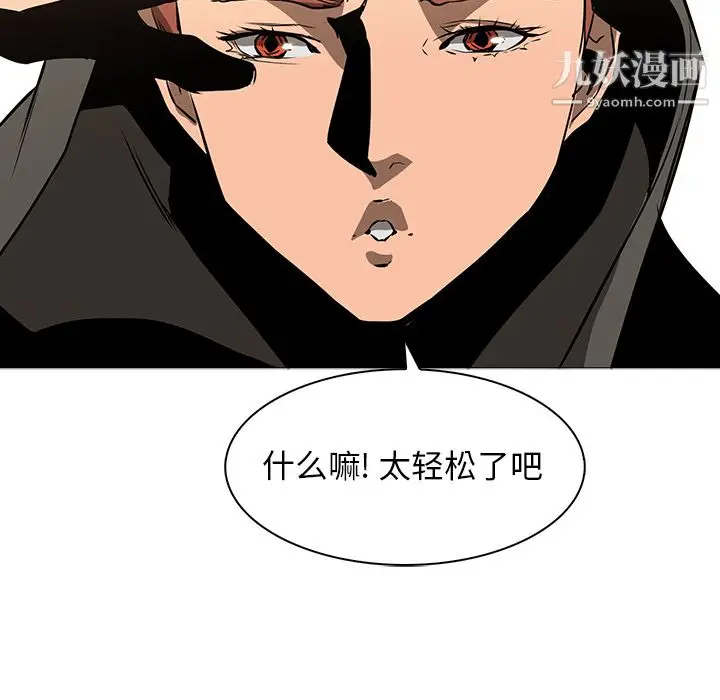 漫画《PainKiller-正义的背后》第38话第114张图