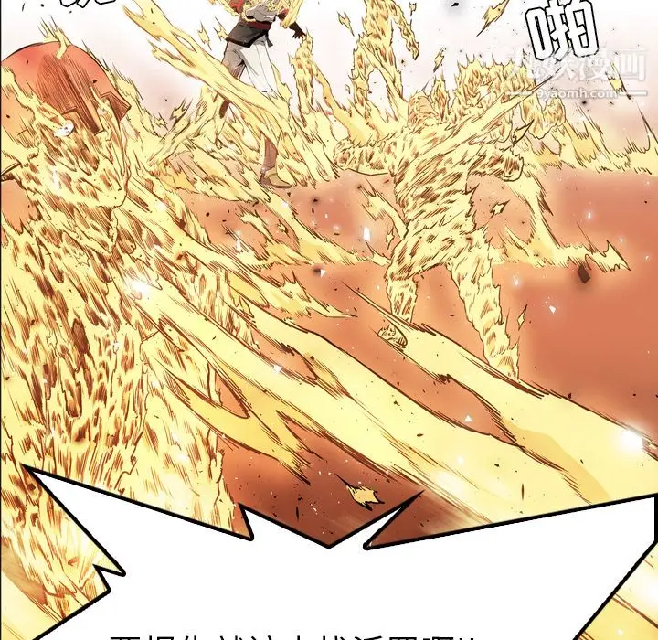 漫画《PainKiller-正义的背后》第38话第13张图