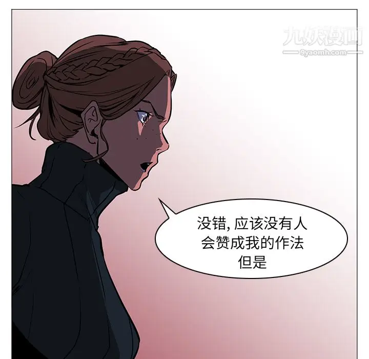 漫画《PainKiller-正义的背后》第38话第15张图