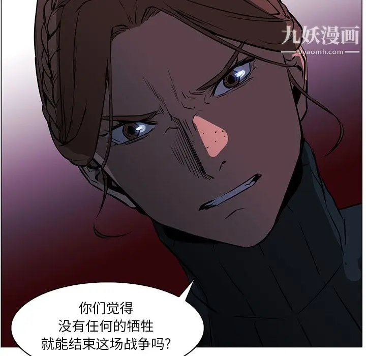 漫画《PainKiller-正义的背后》第38话第17张图