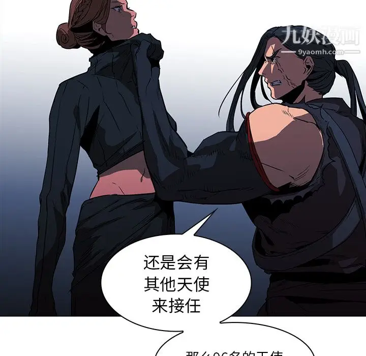漫画《PainKiller-正义的背后》第38话第23张图