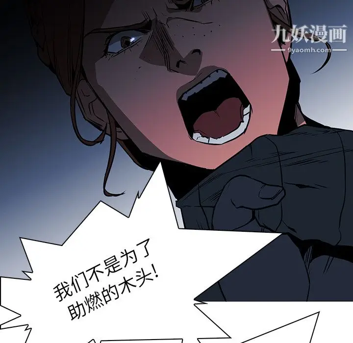 漫画《PainKiller-正义的背后》第38话第31张图