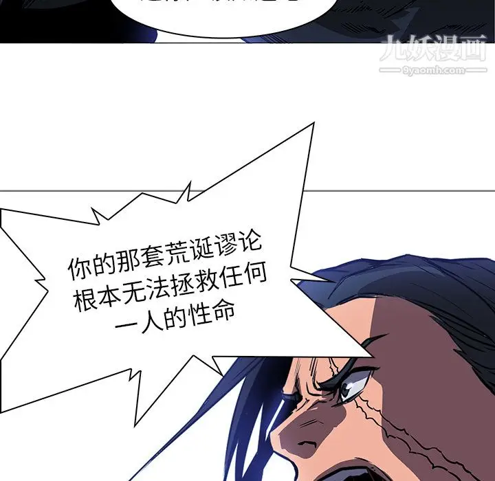 漫画《PainKiller-正义的背后》第38话第36张图